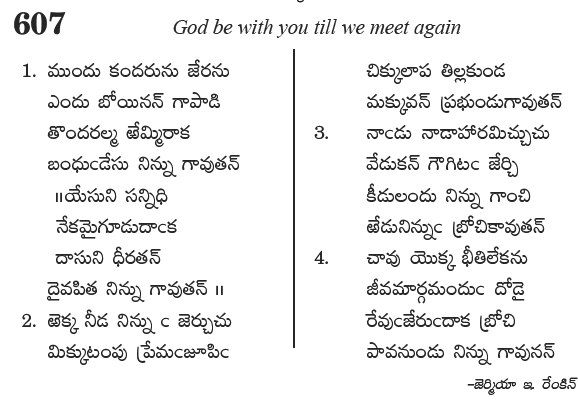 Andhra Kristhava Keerthanalu - Song No 607.